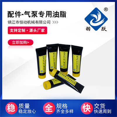 木工加工氣泵油脂